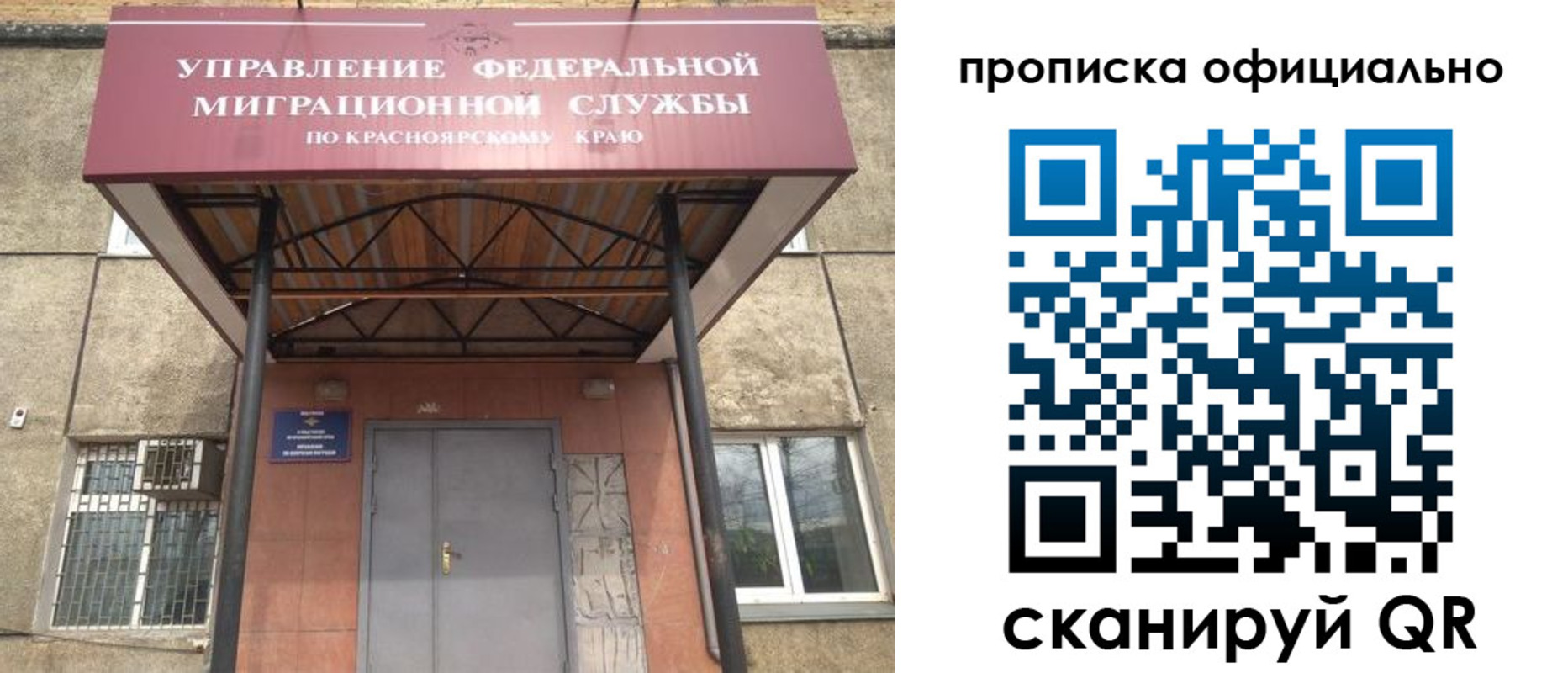 прописка поиск в Мценске