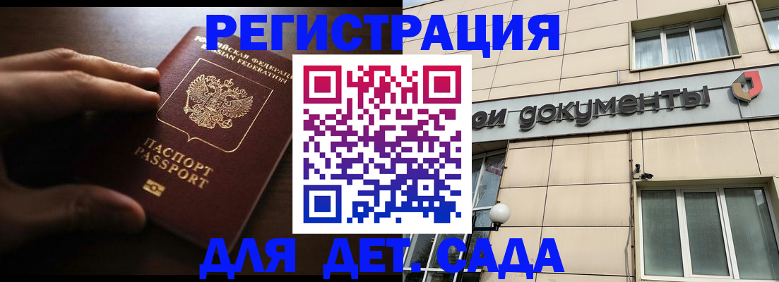 миграционный учет в Мценске