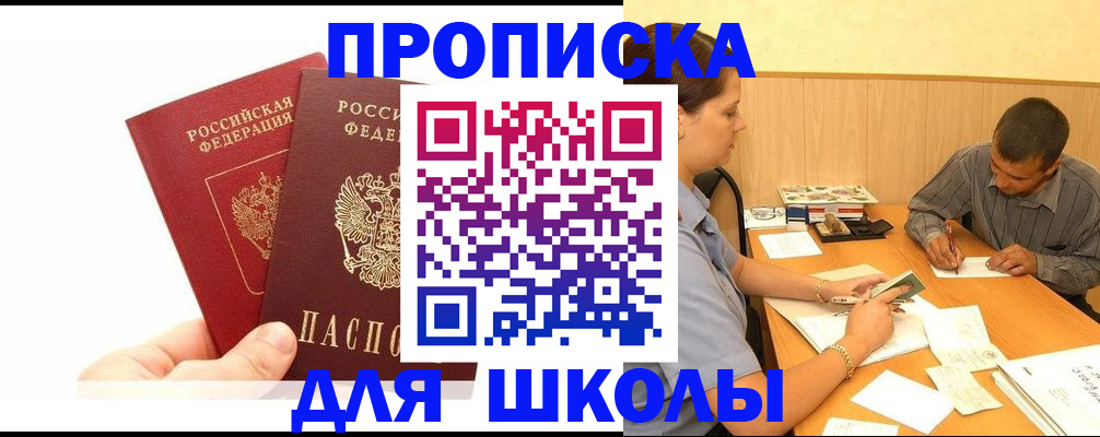 регистрация для дет. сада в Мценске